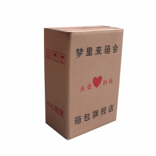 纸箱定做订制搬家印刷图案飞机包装快递纸盒印刷LOGO物流箱子