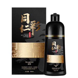 同仁彩健康盖白发纯一洗黑发染发剂膏天然自己在家染植物不沾头皮