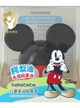 kekebebe米奇球形婴儿护唇膏