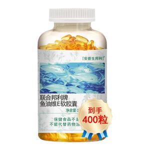 鱼肝油软胶囊中老年护眼补脑