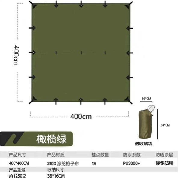 销多挂点天幕户外露营轻量化方形蝶形多功能超轻量化防风暴雨庇厂