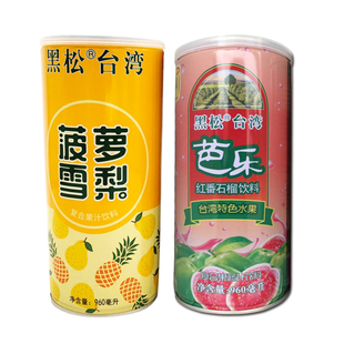 台湾黑松麦茶菠萝雪梨百香果芦荟芭乐番石榴果汁饮料大瓶960毫升
