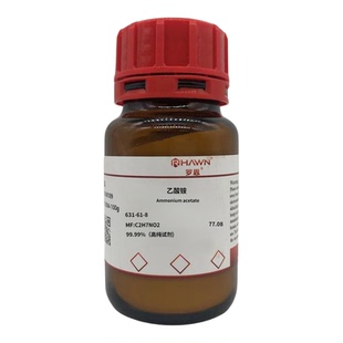 化学试剂 乙酸铵 醋酸铵 罗恩试剂分析纯AR优级纯GR500g/瓶含票价