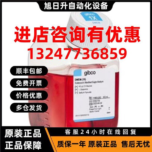 议价赛默飞Gibco高糖DMEM 500ml 11965092  11965118
