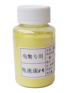 水龟半水龟感冒肺炎肠炎白眼腐皮