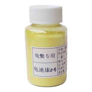 乌龟药全套 鳄龟草龟巴西南石龟 专治感冒肺炎白眼病肠炎腐皮腐甲