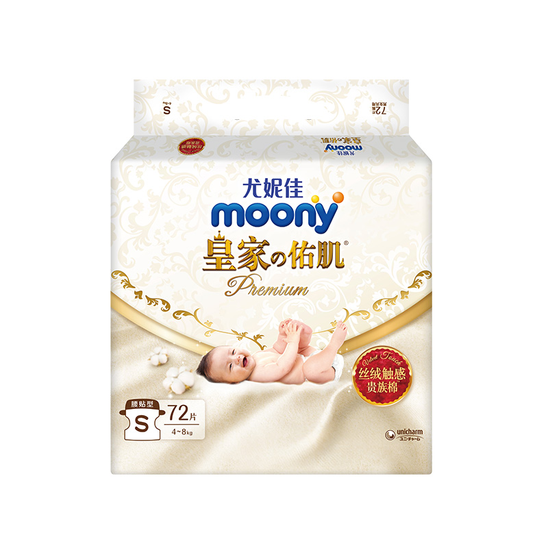 尤妮佳moony皇家佑肌s72纸尿裤