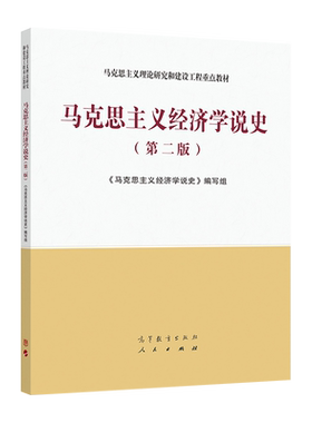 马克思主义高等教育出版社