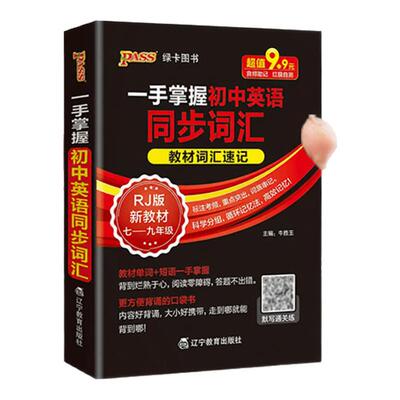 2026秋初中英语同步词汇小册子