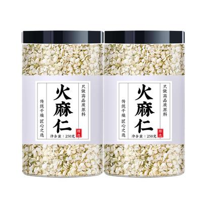 火麻仁官方旗舰店正品中药材500g