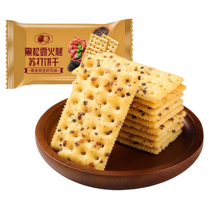 黑松露火腿苏打饼干咸味