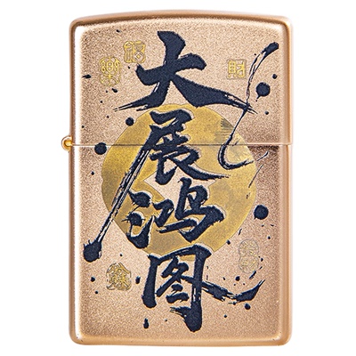 之宝大展鸿图防风煤油打火机