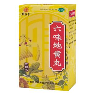 张恒春六味地黄丸200丸*1瓶/盒 滋阴补肾 盗汗遗精 头晕耳鸣