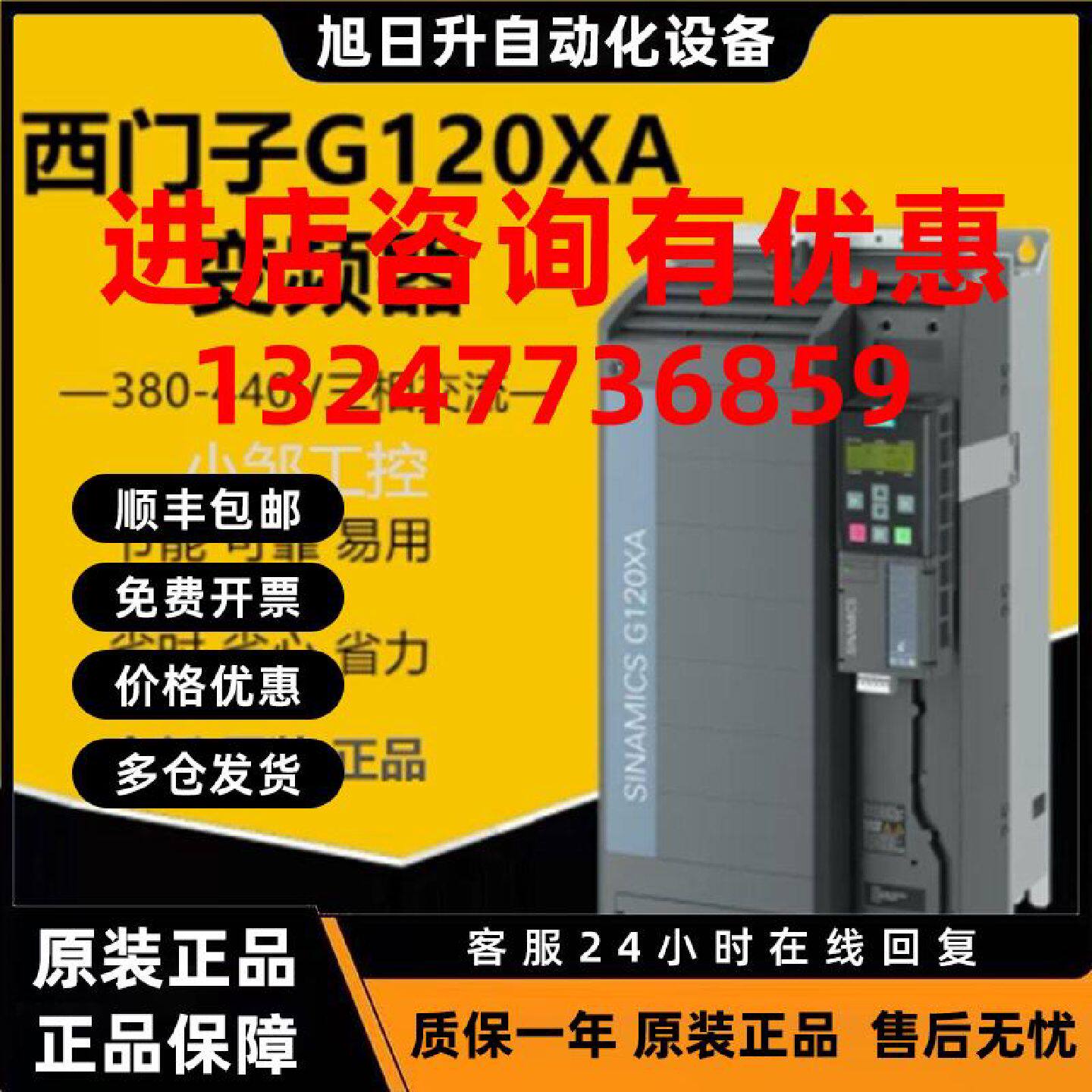 议价西门子变频器6SL3220-1YE10/12/14/16/18/20/22/24/26-0UB0/O