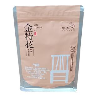 蜀涛 金特花100g 四川茉莉花茶 浓香 耐泡