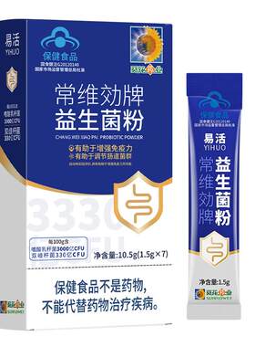 【葵花药业】可调理各种肠胃问题