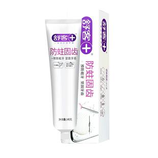 舒客牙膏防蛀含氟龋齿修复成人舒客去黄去口臭增亮白官方正品清新