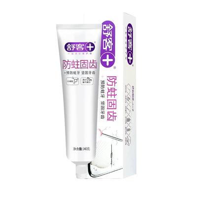 舒客牙膏防蛀含氟龋齿修复