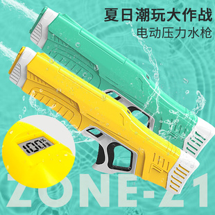 520六一抖音同款 电动玩具水枪ZONE儿童喷水高压大容量滋呲打水