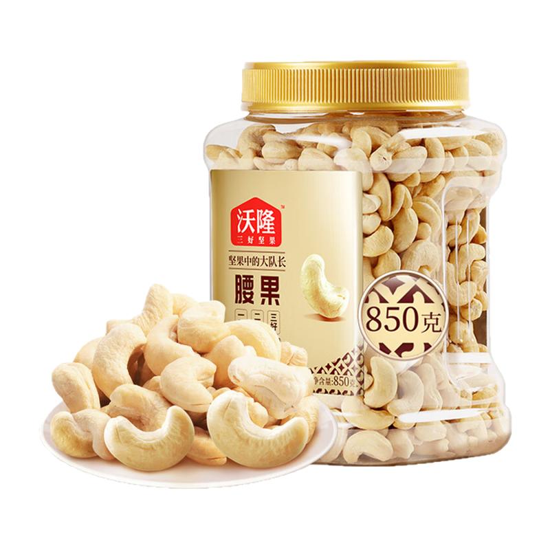 罐装大腰果坚果炒货干果休闲零食