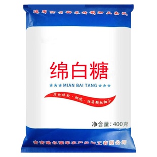 甜菜绵白糖400g纯素食细砂糖蔬菜糖非蔗糖调味品食糖烘焙东北汐源