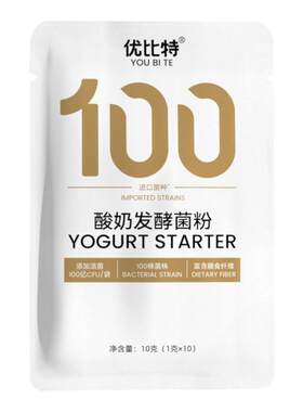 优比特酸奶发酵菌粉100菌家用儿童自制拉丝凝固酸奶益生菌发酵剂