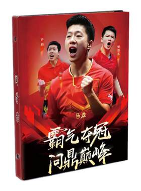 同学录中小学生国乒毕业纪念册