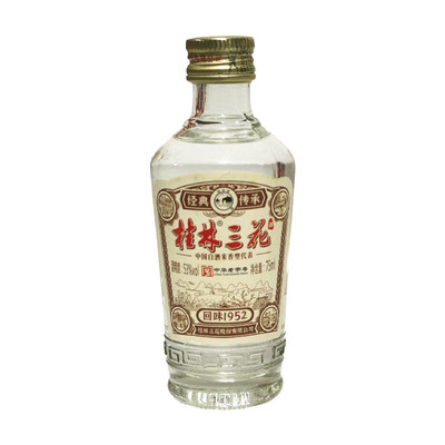 桂林三花回味1952收藏版旅游特产