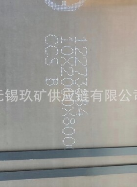 玖矿直销 CCSB船板 船用钢板 CCSB钢板 3-60mm 中厚钢板 无锡现货