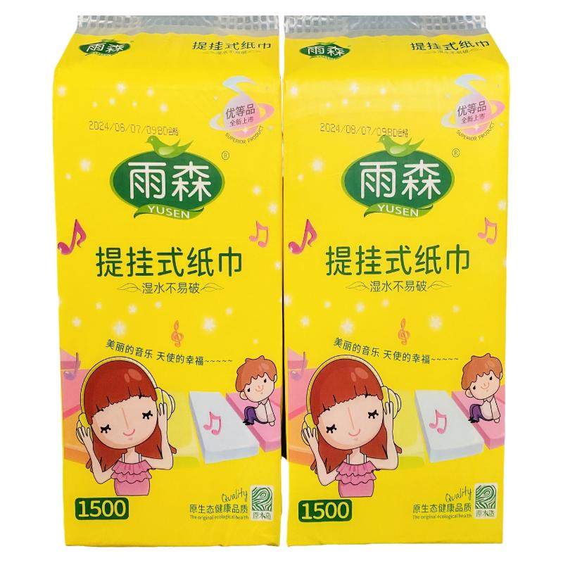 悬挂式抽纸320抽大白底部雨森