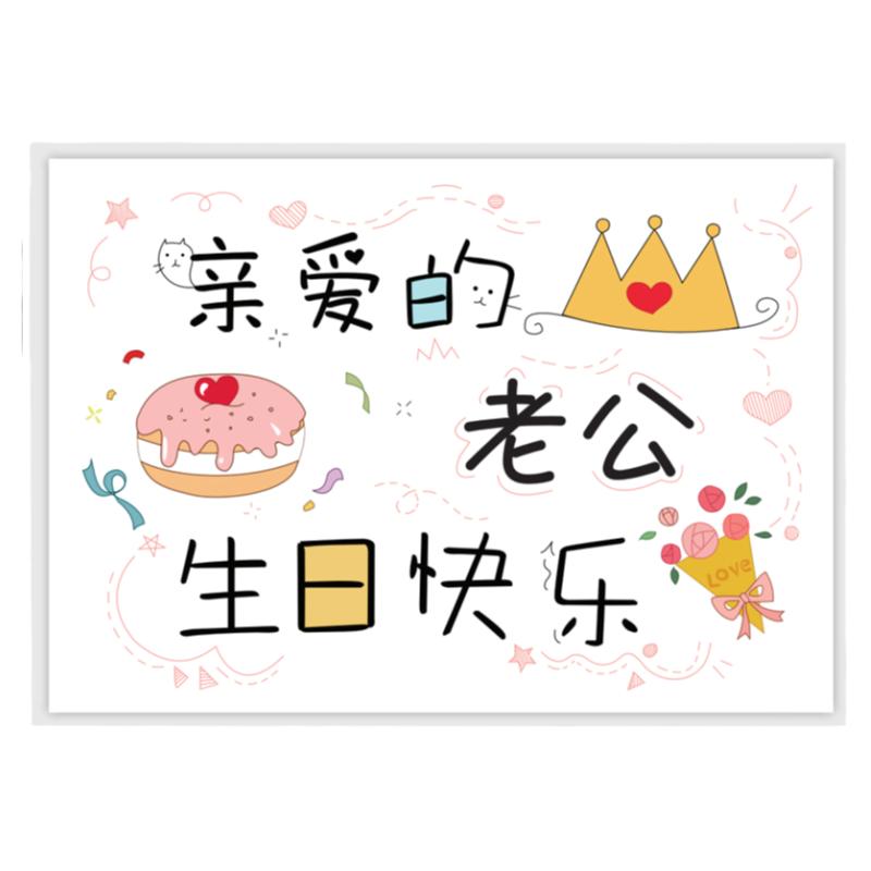 抖音同款创意老婆送送生日卡片
