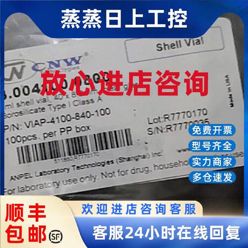 议价安谱压盖瓶 1mL透明压盖瓶, 8x40mm VIAP-4100-840-100正品10
