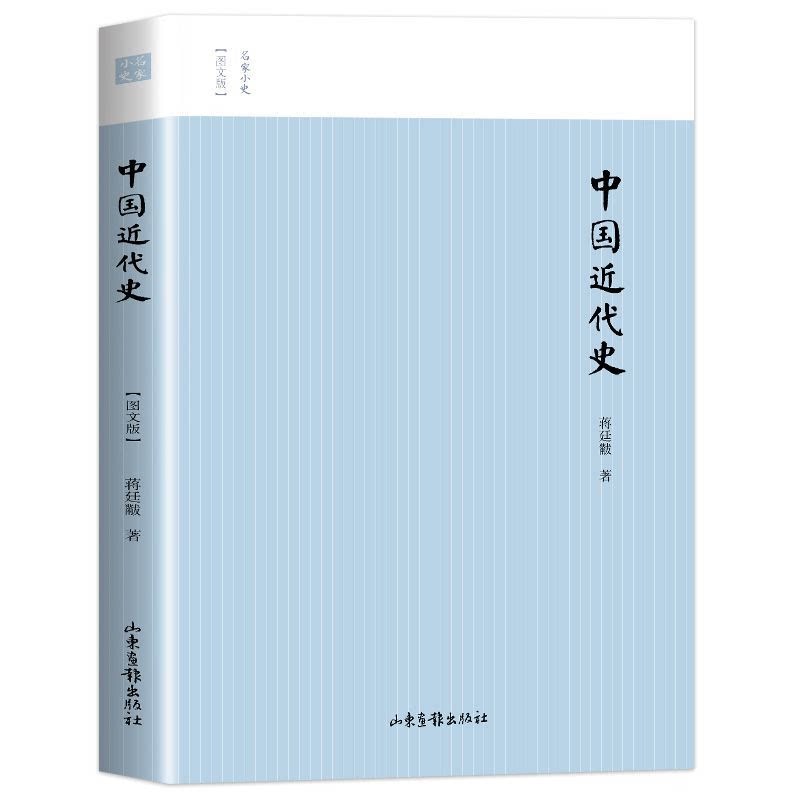 金石学 名家小史系列图文版解析金石器物形制铭文艺术历史价值吉金乐石文物研究青铜器铭文碑刻拓片考据考古学历史学辅助读物