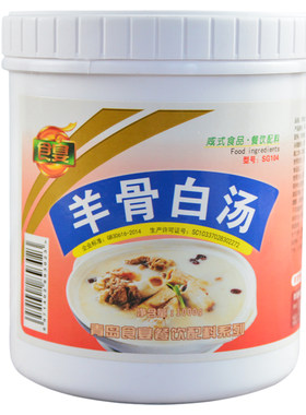 食宴羊骨白汤膏羊肉羊汤增白1kg
