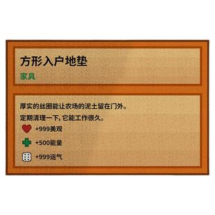 星露谷像素风入户地垫丝圈防滑耐脏大门口门外进门脚垫可自由裁剪