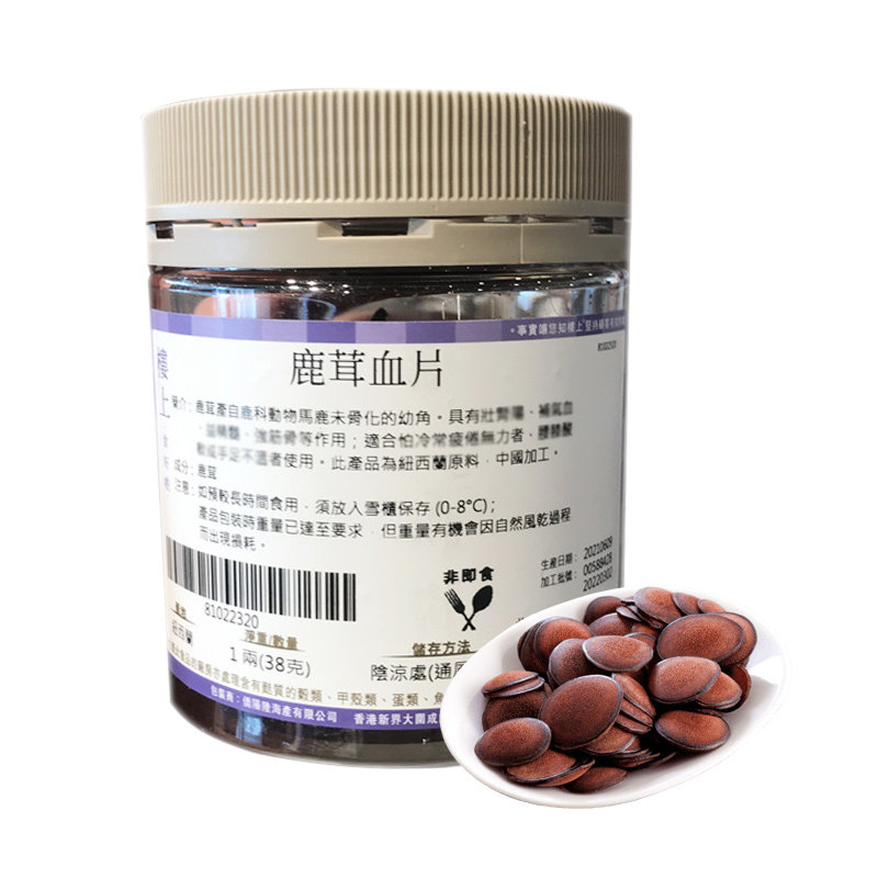 楼上新西兰鹿茸血片滋补养生38g