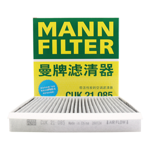 适用小鹏车系G3/G3i/G6/G9/P5/P7/P7i/P7+/Mona M03曼牌空调滤芯