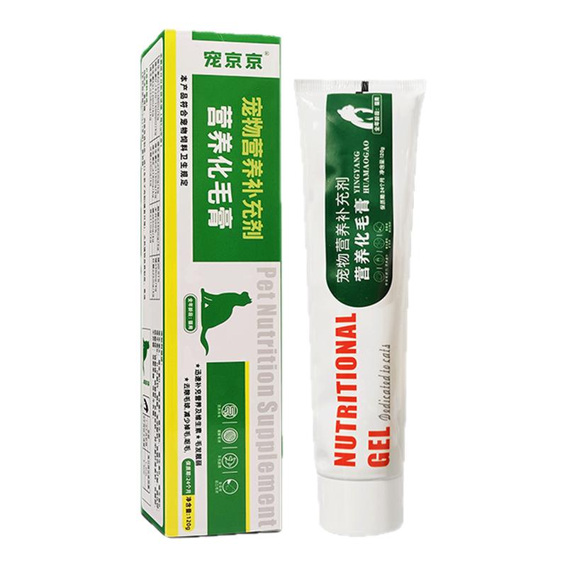 宠物猫用化毛膏猫咪专用旗舰店鱼油营养膏幼犬幼猫吐毛去除排毛球