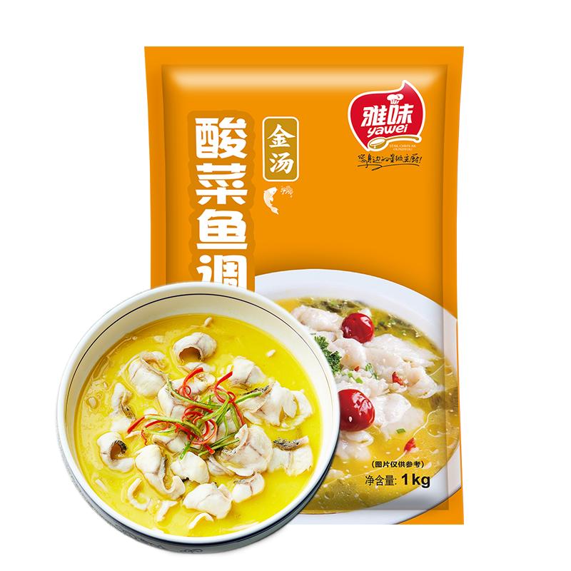 黄金汤酱酸汤肥牛酸菜鱼牛蛙品牌酱料商用调料底料包汤料包柠檬鱼