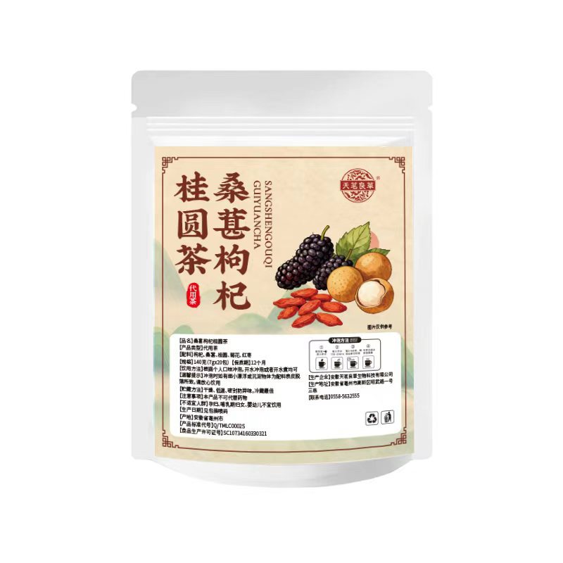 桑葚枸杞桂圆菊花独立装茶包