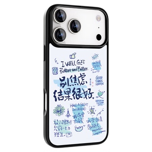 「清雅别焦虑」东来也X黄陵野鹤联名适用于苹果17promax16plus手机壳15pro14max手机壳iphone13新款手机套