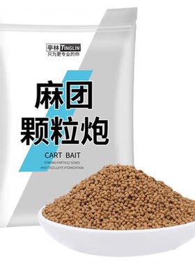 麻团颗粒炮散炮窝料搓饵