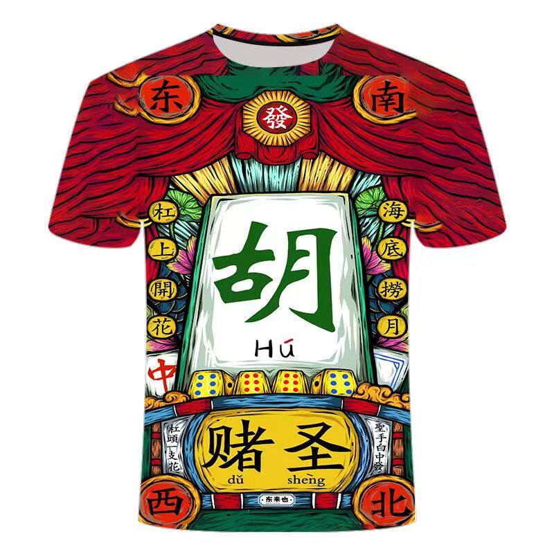 国潮麻将财神爷3D印花短袖T恤