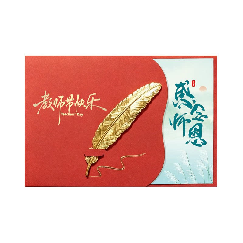 教师节贺卡定制创意书签diy卡片