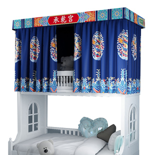 皇帝床帘学生宿舍个性遮光蚊帐一体式寝室上铺下铺加厚金銮殿床幔