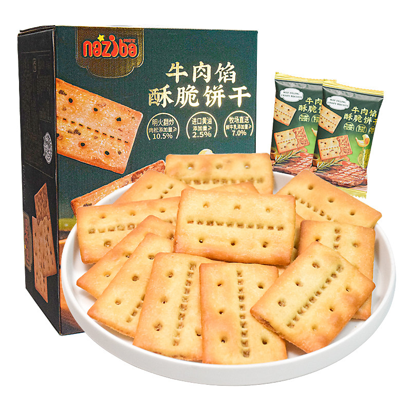 纳滋宝_真牛肉夹心才好吃