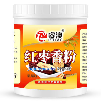 浓缩大红枣香精开花馒头烘焙500g