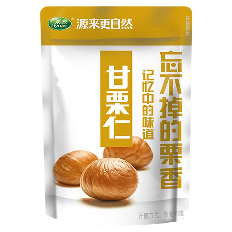 栗源甘栗仁散装称重500g熟制板栗