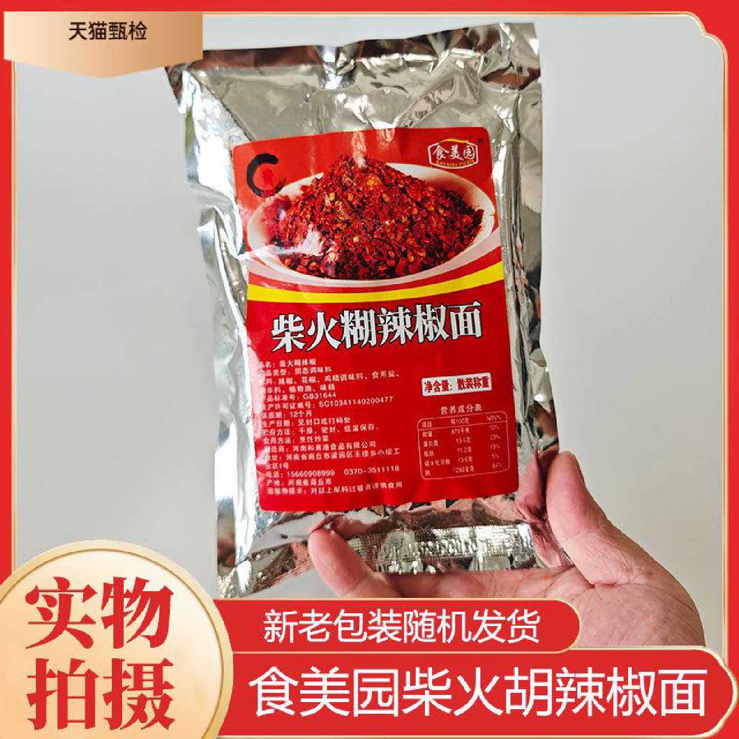 食美园柴火糊辣椒面特产蘸水辣椒粉火锅调味料蘸料贵州风味