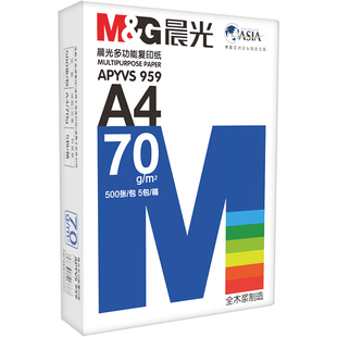 晨光a4打印纸70g500张复印纸80g厚a4加厚硬彩色大红粉色微黄白色草稿纸70克80克整箱包邮双面100张官方旗舰店